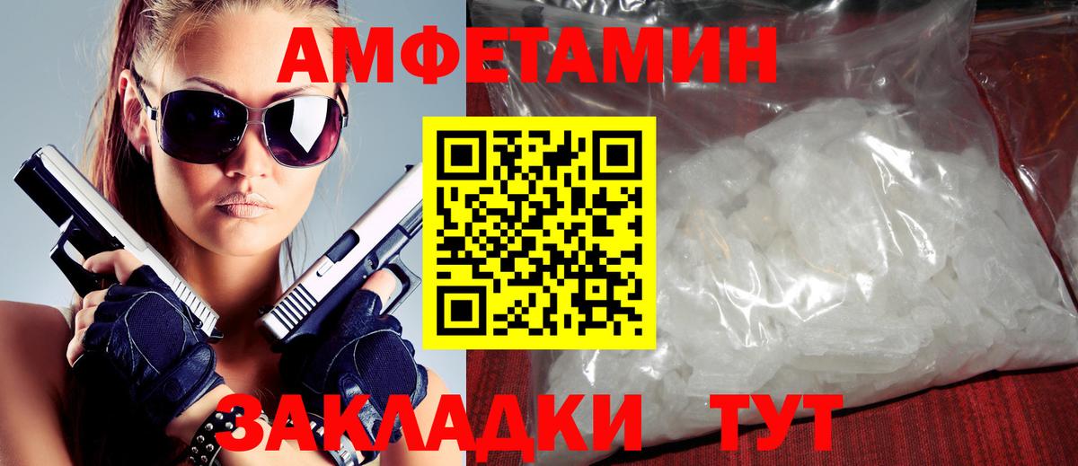 АМФЕТАМИН  Гатчина  АМФ VHQ 