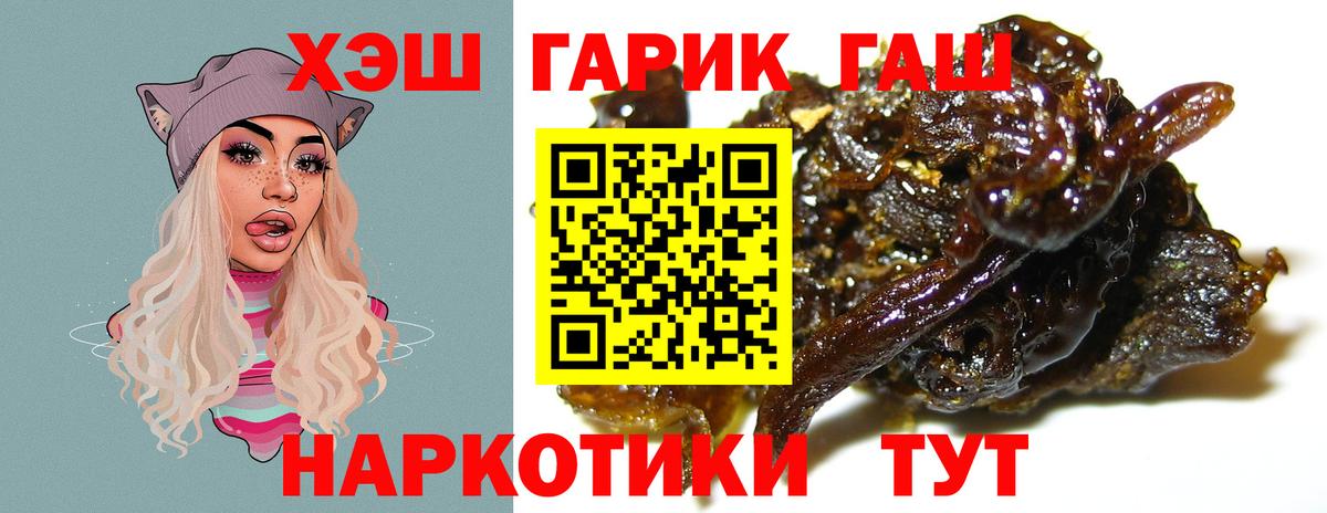 ГАШИШ убойный  Гатчина  ГАШ Ice-O-Lator 