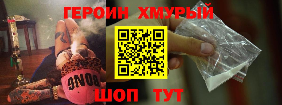 ГЕРОИН гречка  Героин  Гатчина 