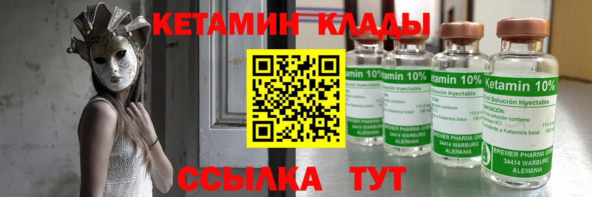 КЕТАМИН ketamine  Гатчина  КЕТАМИН ketamine 