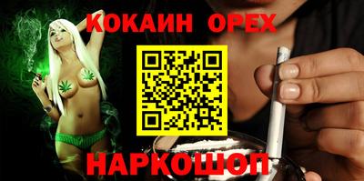 кокаин VHQ Апшеронск