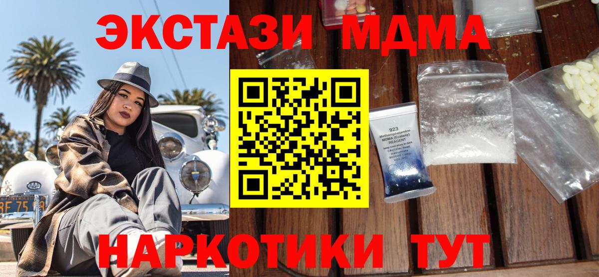 MDMA кристаллы  МДМА  Гатчина  MDMA crystal 